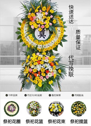 河南南阳邓州市龙堰乡花圈代送